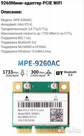 Wi-fi bluetooth модуль новый