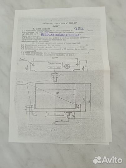 Контроллер для работы в системы зажигания