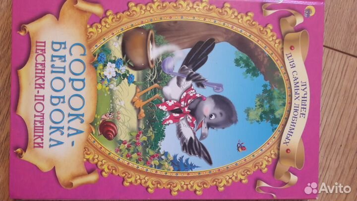 Советские детские книжки