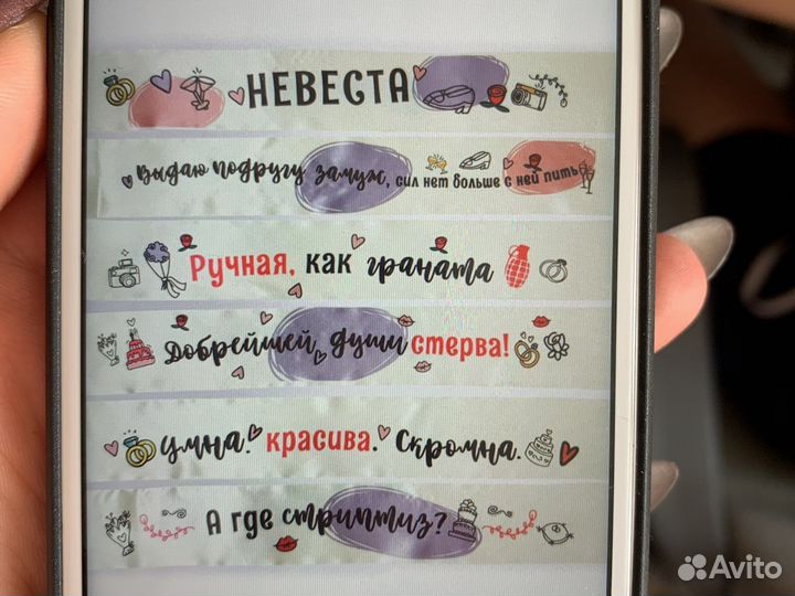 Ленты для девичника