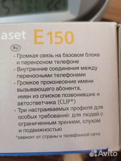 Стационарный телефон