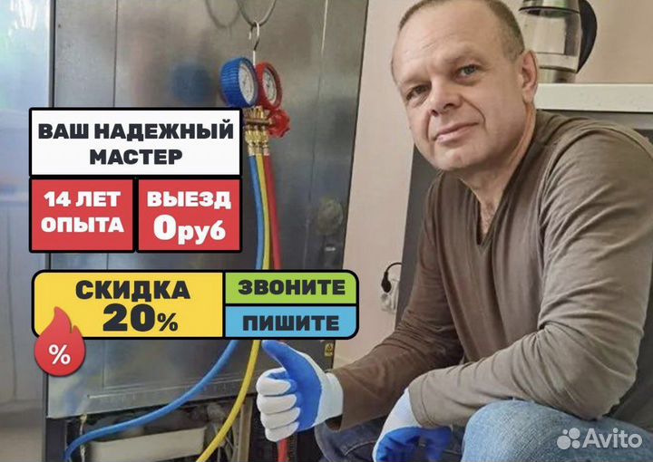 Ремонт холодильников