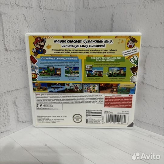 Paper Mario Sticker Star Nintendo 3DS