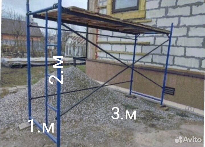 Строительные леса б/у