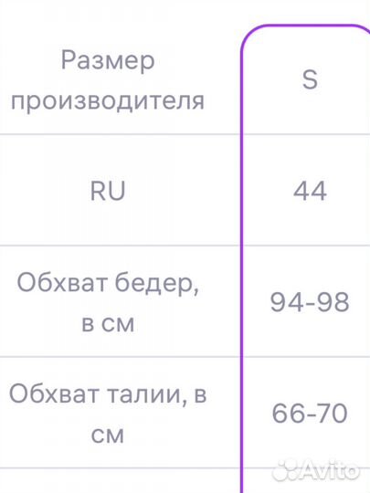 Джинсы прямые момс S