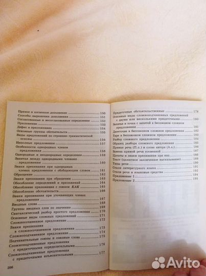 Учебные таблицы по русскому языку