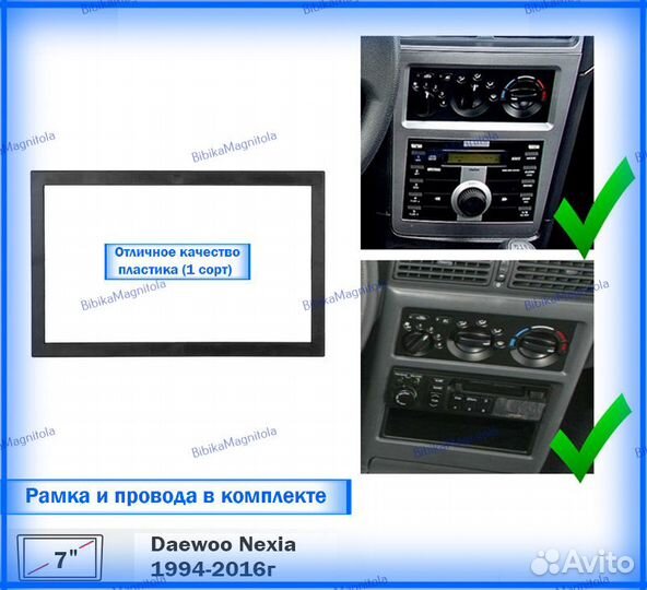 Магнитола Daewoo Nexia 1994-2016г 4/64GB