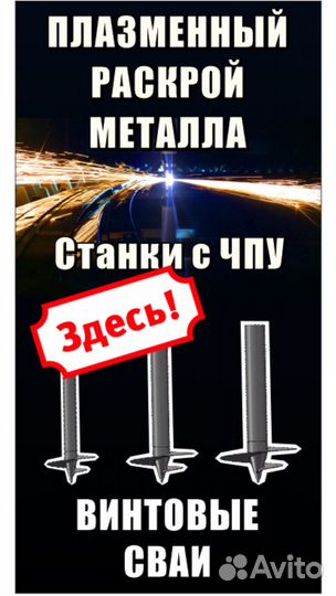 Плазменная резка металла на станках с чпу