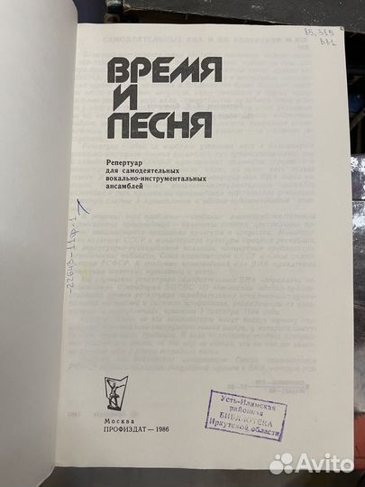 Время и песня. Брагинская Ж. И