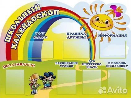 Информационный стенд, таблички