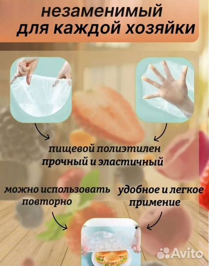 Пакеты-шапочки для продуктов