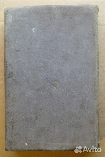 П.Меньшаков. Фармакология 1955 год