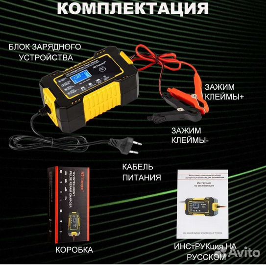 Авто-мото. умная зарядка, импульсная для аккумулят