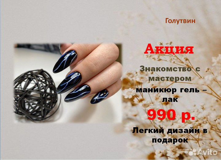 Маникюр, педикюр, наращивание