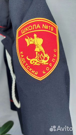 Кадетская форма парадная