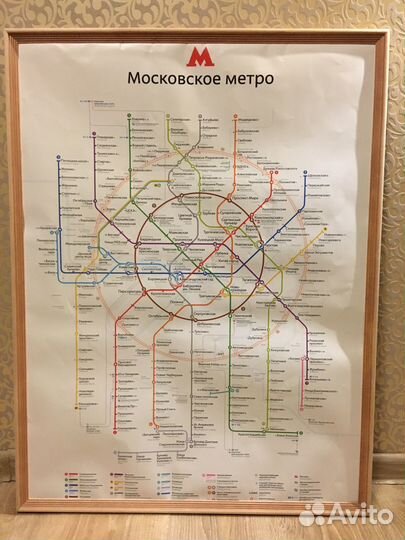 Плакат «схема метро Москвы»