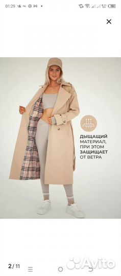 Плащ тренч женский 46 48