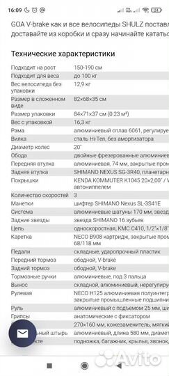 Велосипед складной Shulz Goa V-brake, новый