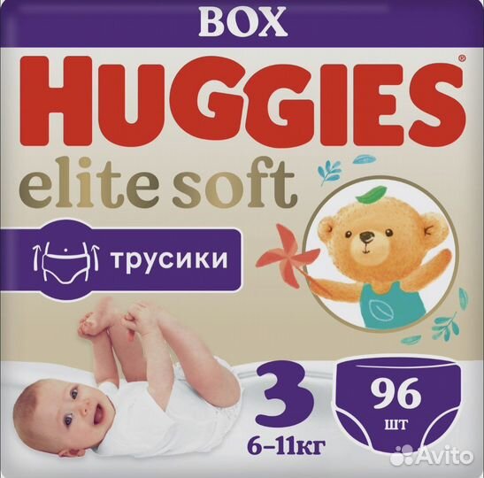Подгузники трусики хаггис elite soft 3