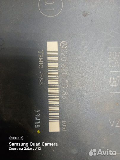 Блок управления задним сиденьем mercedes w220