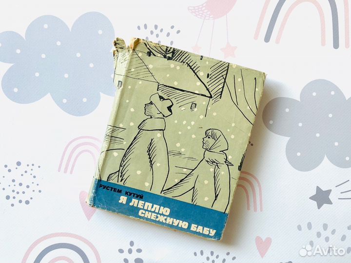 Детские книги СССР. Детгиз