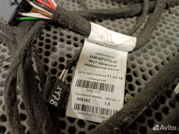 Жгут проводов надоконной полки Камаз 5490 NEO 2019