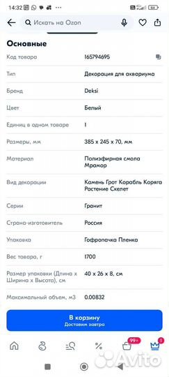 Грот для аквариума Deksi