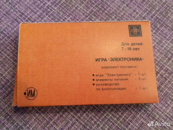 Коробка+инструкция для игры электроника