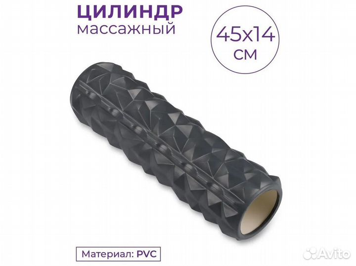 Ролик массажный для йоги Indigo 45х14 см