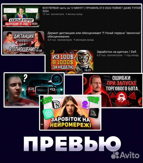 Качовый Дизайнер: Оформление + Превью