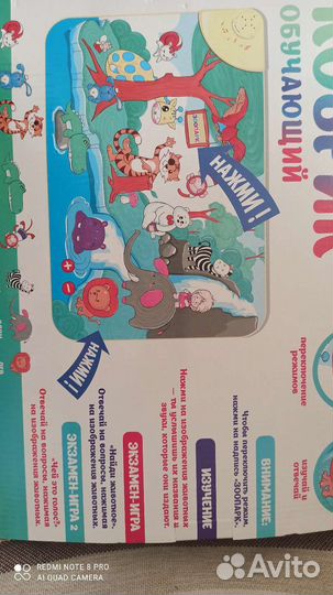 Развивающий коврик