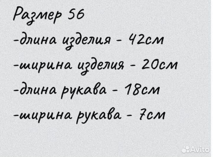 Комплект на новорожденного, р. 56, новый