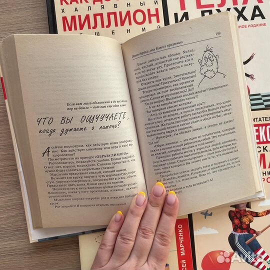 Книги по психологии и саморазвитию