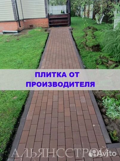 Брусчатка Тротуарная плитка