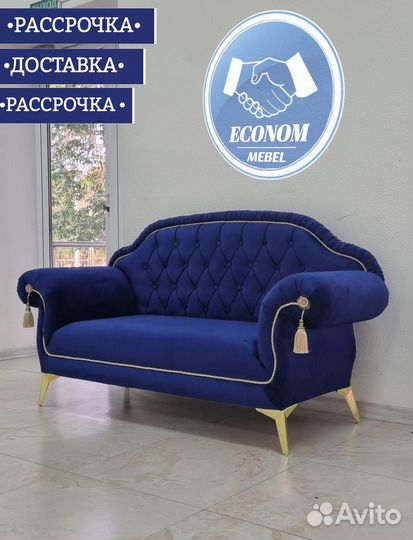Диван