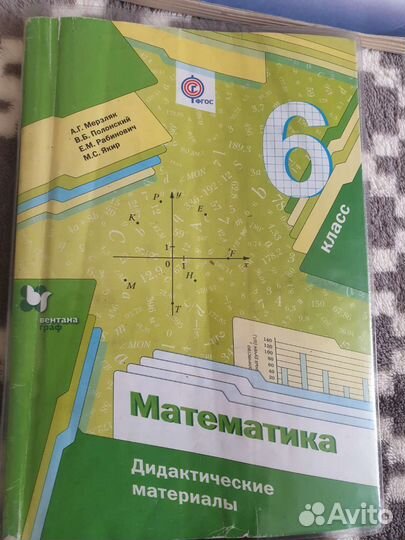 Школьные книги и атласы 5,6,7 класс