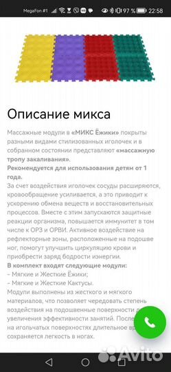 Коврик пазл ортопедический ортопазл