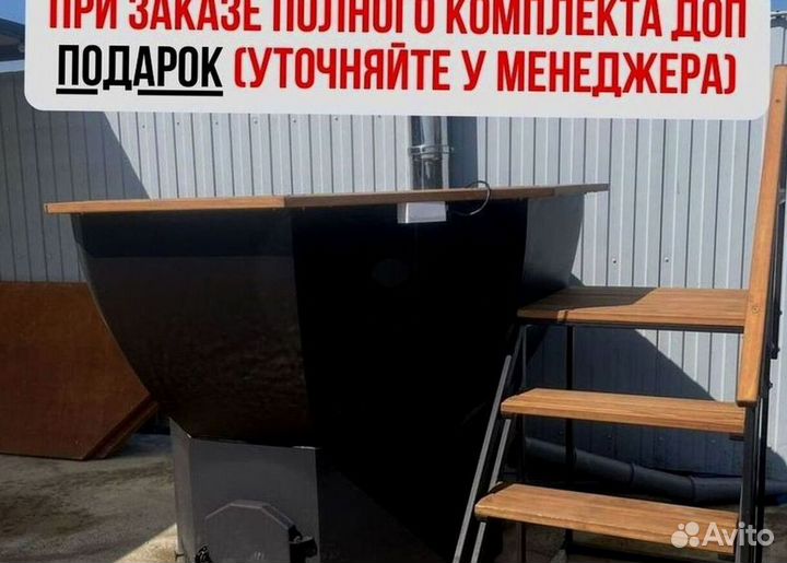 Банный чан 170 см диаметр с гарантией на 10 лет