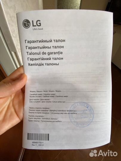 Холодильник