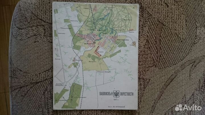 Павловск,Святая Евгения,1911 г