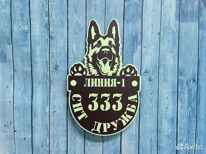 Табличка на дом с вашим дизайном