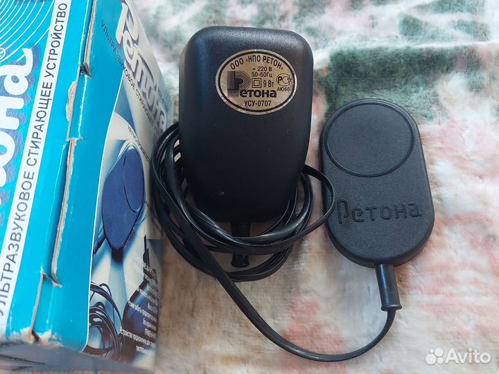 Ультразвуковое стирающее устройство