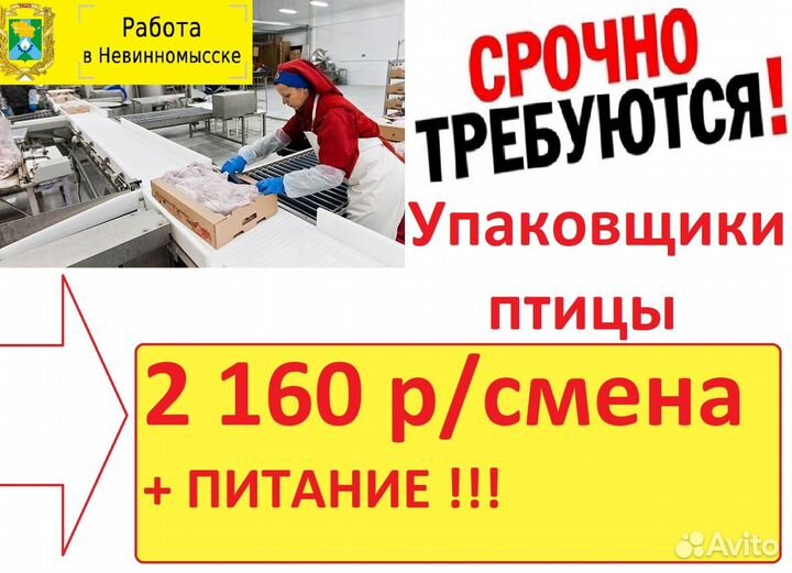 Москва Упаковщик колбас вахта с питанием