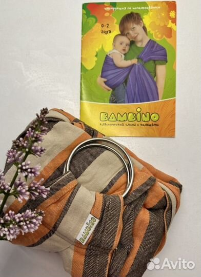 Слинг с кольцами