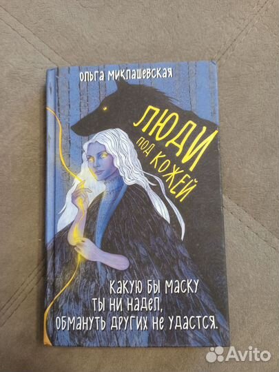 Книга для подростков