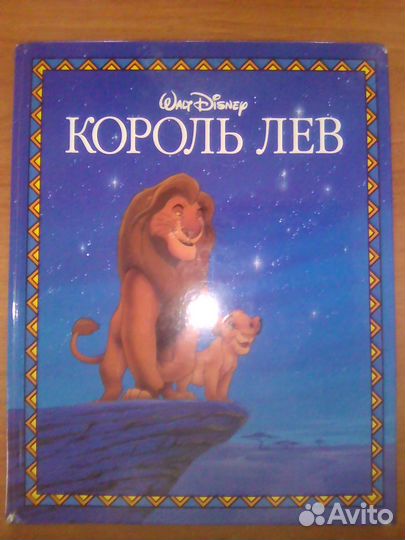 Книга Disney Король Лев