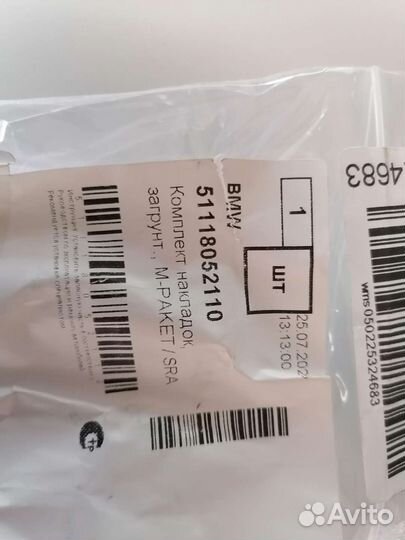 Крышка форсунки омывателя фар BMW X3 F25 M пакет