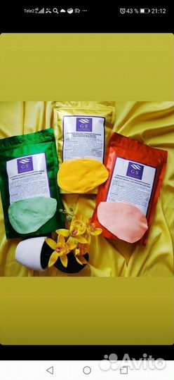 Альгинатные,живые маски