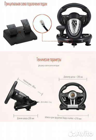Игровая приставка руль