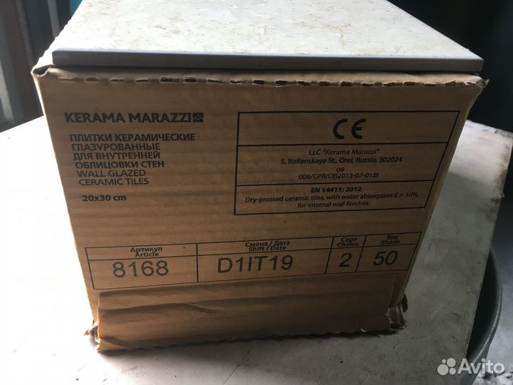 Плитка Kerama Marazzi для внутренней облицовки сте